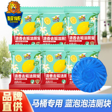 威王洁厕宝38g单块蓝泡泡马桶清洁家用洁厕灵除菌正品厂家批发