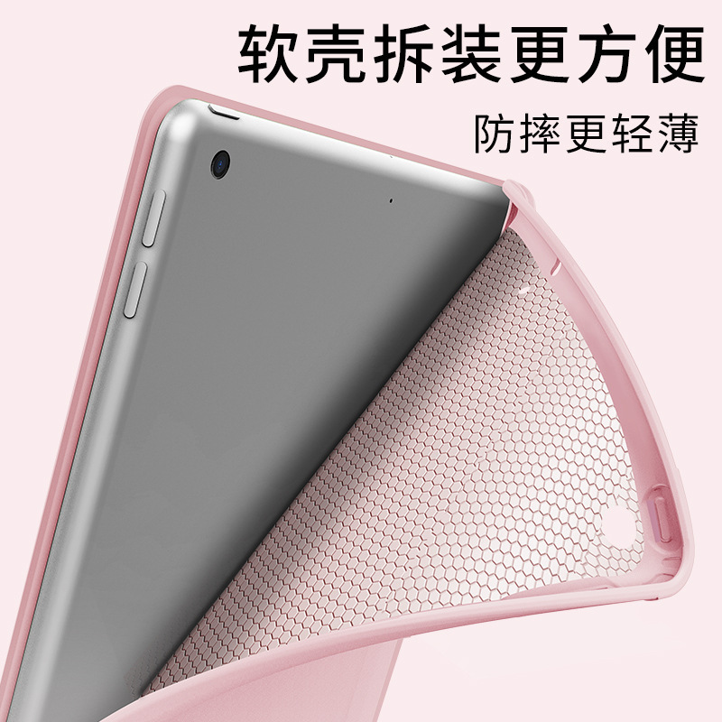 适用ipad11保护套10.2寸25款mini4皮套pro10.5硅胶软壳air2平板壳|undefined