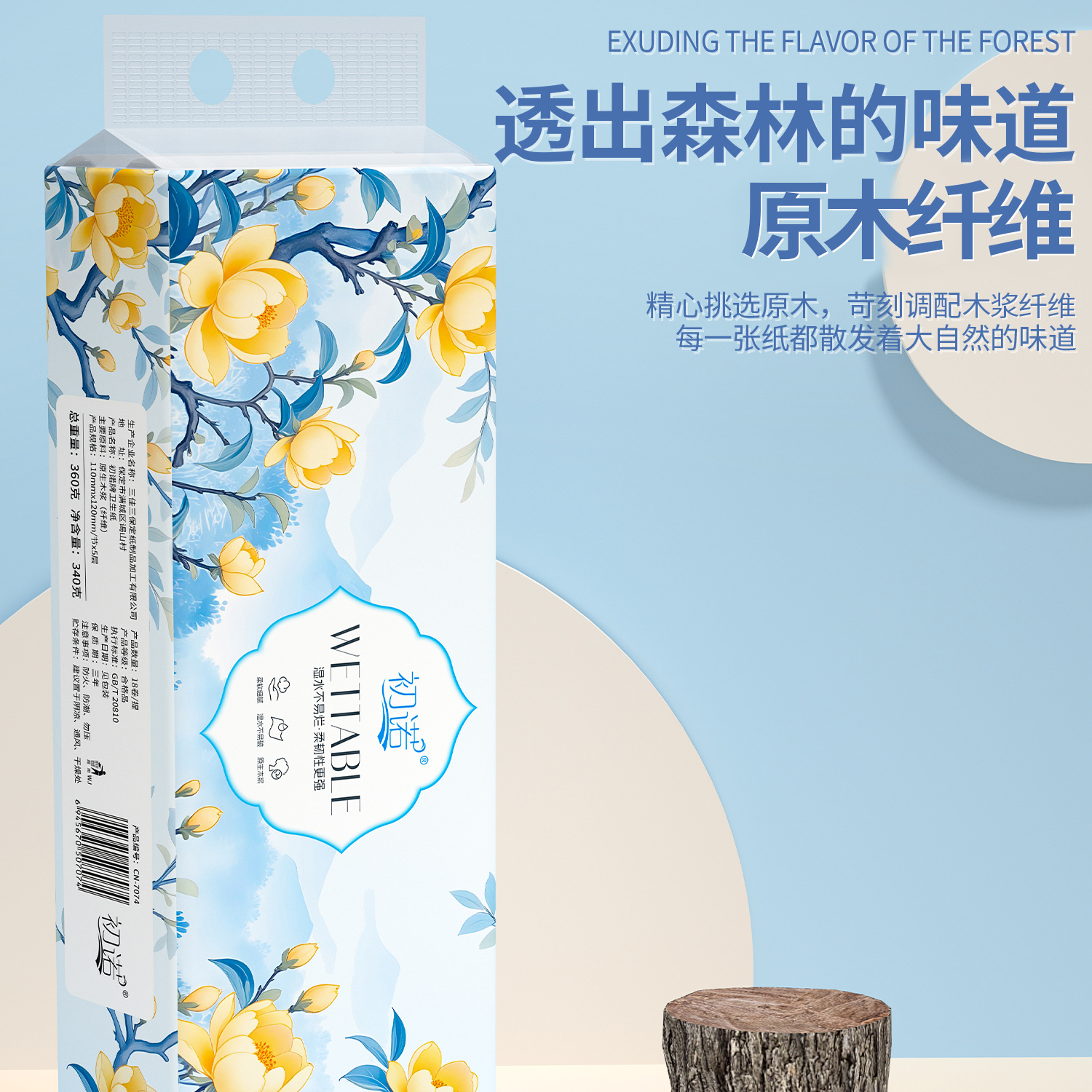 18卷纸巾家用实惠装卫生纸便携原木浆无芯厕纸手纸卫生纸小卷纸