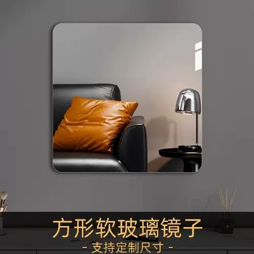 亚克力镜子贴墙正方形椭圆长方形软镜子免打孔家用穿衣镜批发