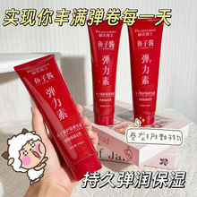 正品代发鱼子酱护卷弹力素200ml清爽蓬松滋润改善毛躁护发弹力素