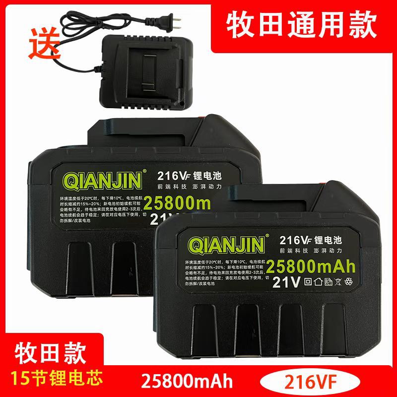 Makita 15-cell two batteries come with charger