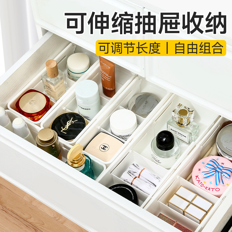 抽屉分隔收纳盒内置可伸缩化妆品整理口红分类梳妆台隔板分格厨房|undefined