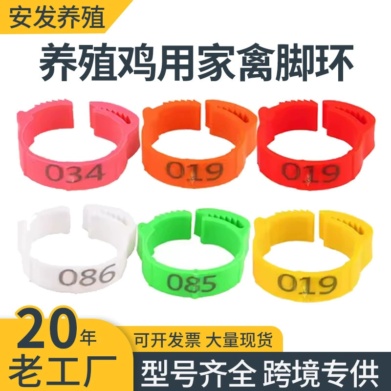 Регулируемые универсальные кольца для ног для птицы, таких как куры, утки, гуси, птицы и голуби; новый тип кольца для ног.