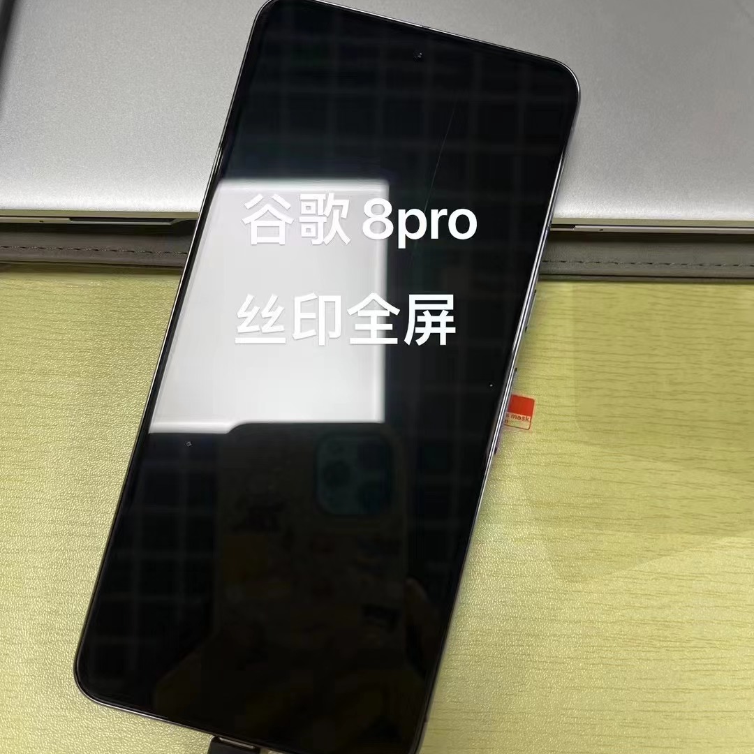 Aplicable a Google Pixel 8 Pro teléfono móvil templado pantalla de seda HD Google pixel8 transparente anti-Peeping