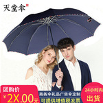 Небо Зонтик 3311e сложить зонт Мимазин логотип мужской и женщины двухместный зонтик при любой погоде зонтик реклама зонтик
