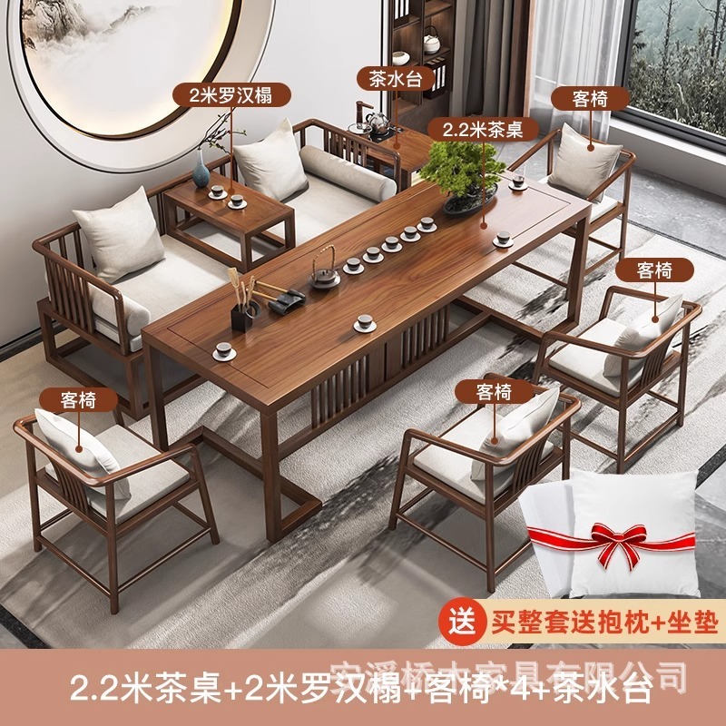 無垢材茶テーブル リビングルーム茶台 新中式禅意 オフィス用茶テーブルと椅子セット 羅漢ベッド 禅意スタイル|undefined