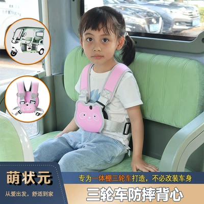 Cute Champion Tricycle Rear Seat Child Safety Belt Anti-Fall Vest for 1.5-8 Years Old, Car Accessories, Durable Polyester