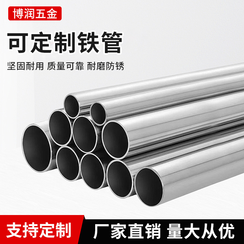 储物架管厂家销售光亮小口径圆管大口径后壁铁管工程耐腐蚀厚壁管