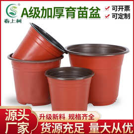 加厚双色盆软塑料育苗盆塑料花盆柔韧性材质好盆基地盆园艺花盆