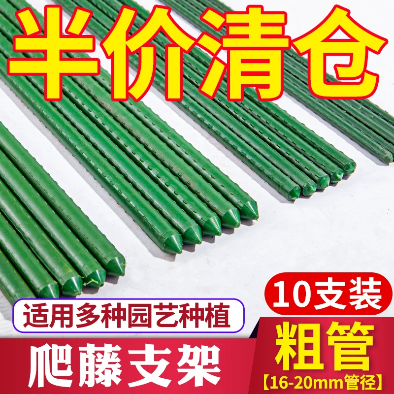 Балкон садоводство ротанг стойка столб цветы кронштейн стальной трубы виноградной лозы полки принадлежности DIY аксессуары