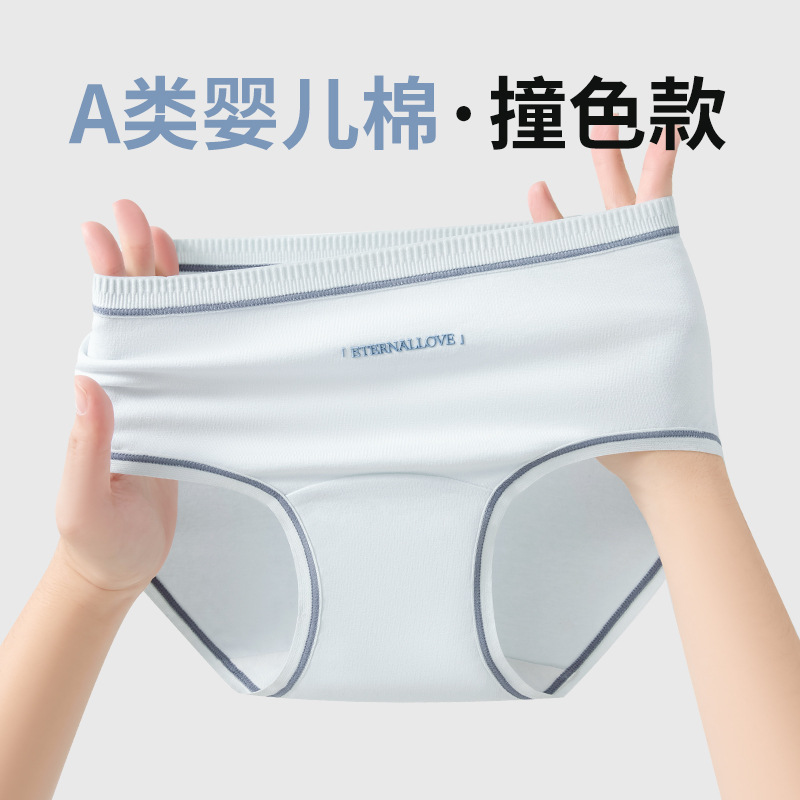 Algodón puro antibacteriano entrepierna de algodón 2024 nuevo color de contraste Clase A pantalones cortos transpirables de cintura media calzoncillos de mujer de alta elasticidad sin costuras
