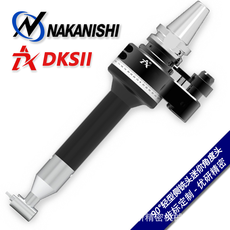 NAKANISHI轻型转角侧铣头90度迷你角度头 BT30铣刀头