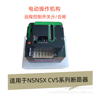 Nsx/Cvs Electric Operating Mechanism Mt400-630 Remote Control Switch Opening and Closing
