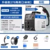 Enhanced dual-purpose split gun [gasless accessories 1 reel of welding wire]