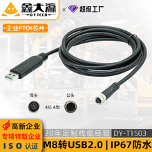 ���� FTDI USB�DM8���ղ��^4���B�����ߴa�������I���C��|���ھ�