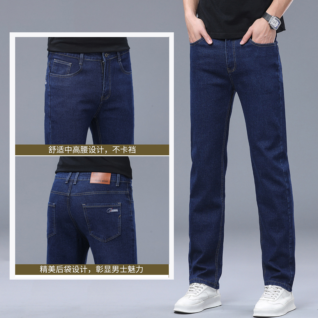 2026 New Men's Jeans Summer Thin Stretch Breathable Straight Pant
