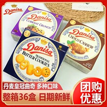 进口丹麦皇冠曲奇饼干90g伴手礼送人黄油饼干休闲网红零食批发