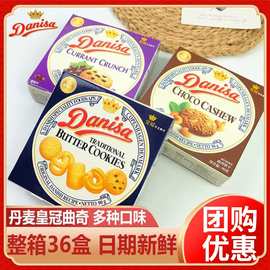 进口丹麦皇冠曲奇饼干90g伴手礼送人黄油饼干休闲网红零食批发