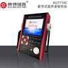 Cyberrui Xin XUT710C digital Ultrasonic flaw detector portable Industry Non destructive Flaw detection instrument