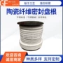陶瓷耐温柔性密封盘根