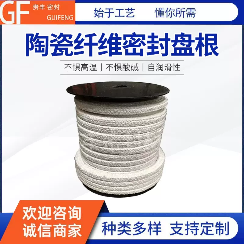 炉门用陶瓷盘根石棉绳纤维耐温密封窑炉门烤箱填料缠绕