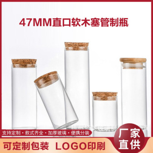 Spot Diameter 47mm Straight Mouth Multi-Specification Grain Sealed Storage Tank Thickeneded Glass Bottle Tea Pills
