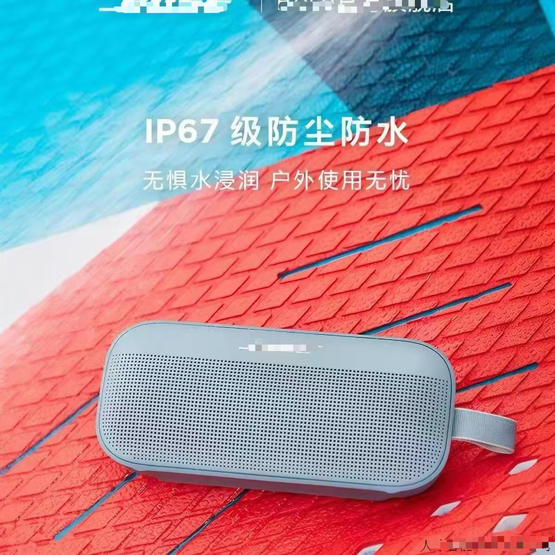Cross-border Doctor SoundLink Flex Small Stadium Bluetooth Portable Outdoor Waterproof Bluetooth Speaker Cross-border Doctor SoundLink Flex Small Stadium Bluetooth Portable Outdoor Waterproof Bluetooth Speaker