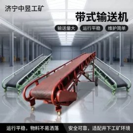 矿山施工设备;钻采设备;矿业输送设备