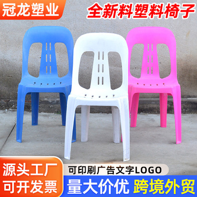 Plastic chair outdoors show pp Handrail chair adult Stall Beer barbecue Sandy beach stool Manufactor