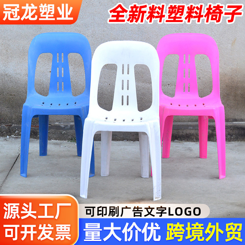 Plastic chair outdoors show pp Handrail chair adult Stall Beer barbecue Sandy beach stool Manufactor