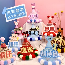 生日帽感男孩10岁子儿童名字宝宝一周岁生日装饰成人派对场景