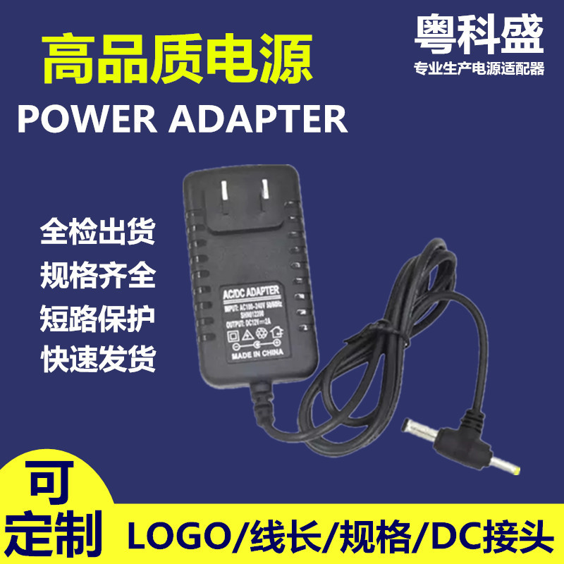 12V2A 9V2a1.5A电源适配器移动DVD EVD影碟机充电器15V音响监控5V