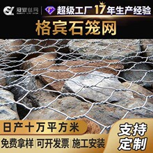 护坡固滨笼水利防洪绿滨垫镀锌铅丝笼双绞包塑格宾网石笼网