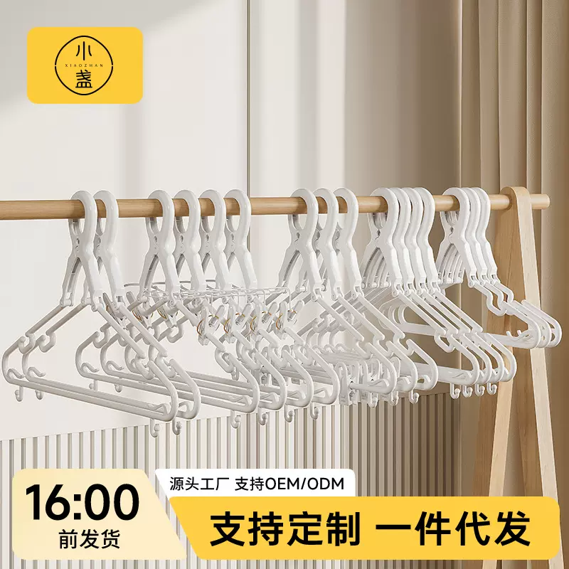 衣撑塑料衣架晾晒架防风吹衣架室外高层晾衣架防滑防掉落晒衣架