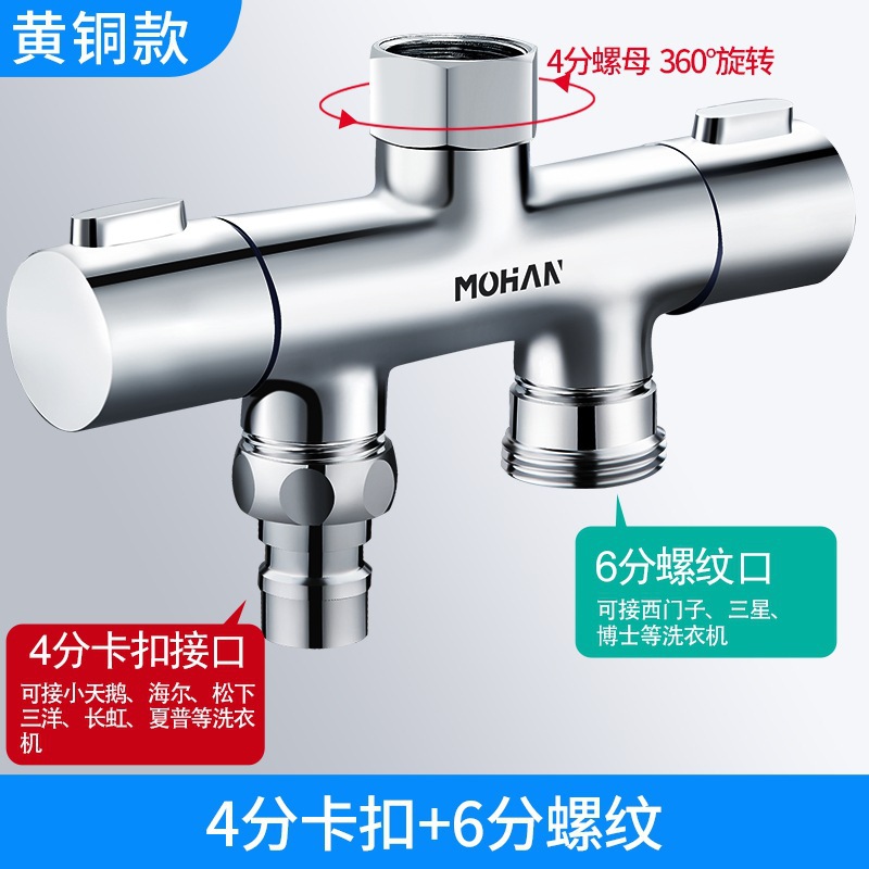 황동 물 분배 밸브 세탁기 노즐 + 6점 물 배출구