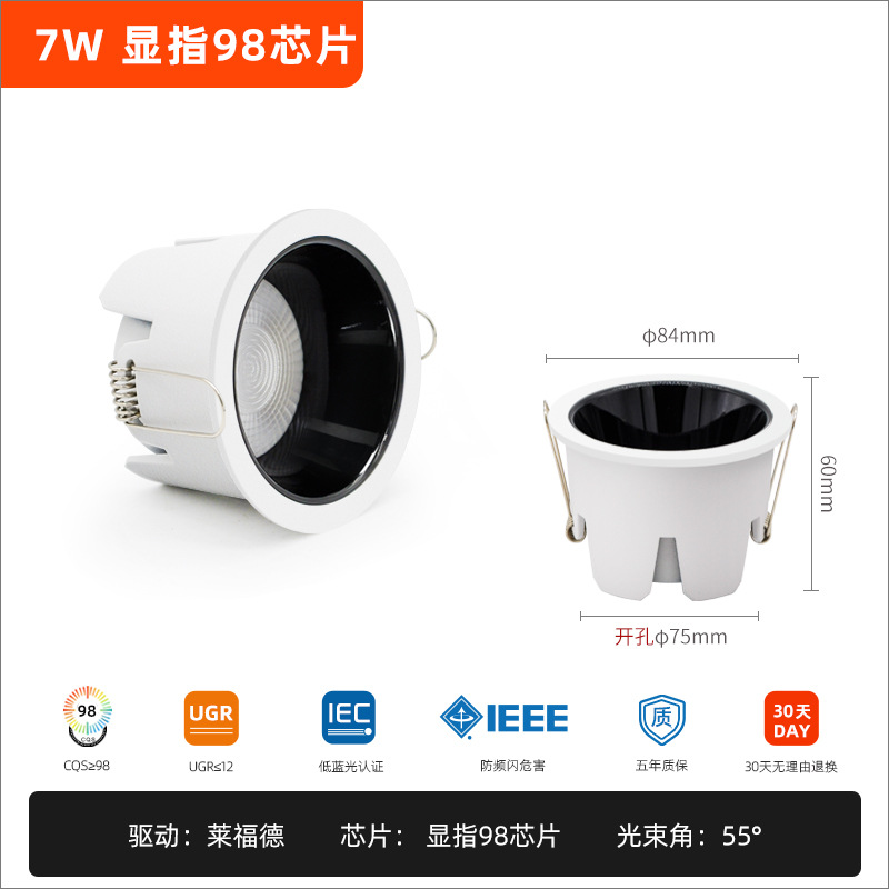 7W White + black opening 75mm
