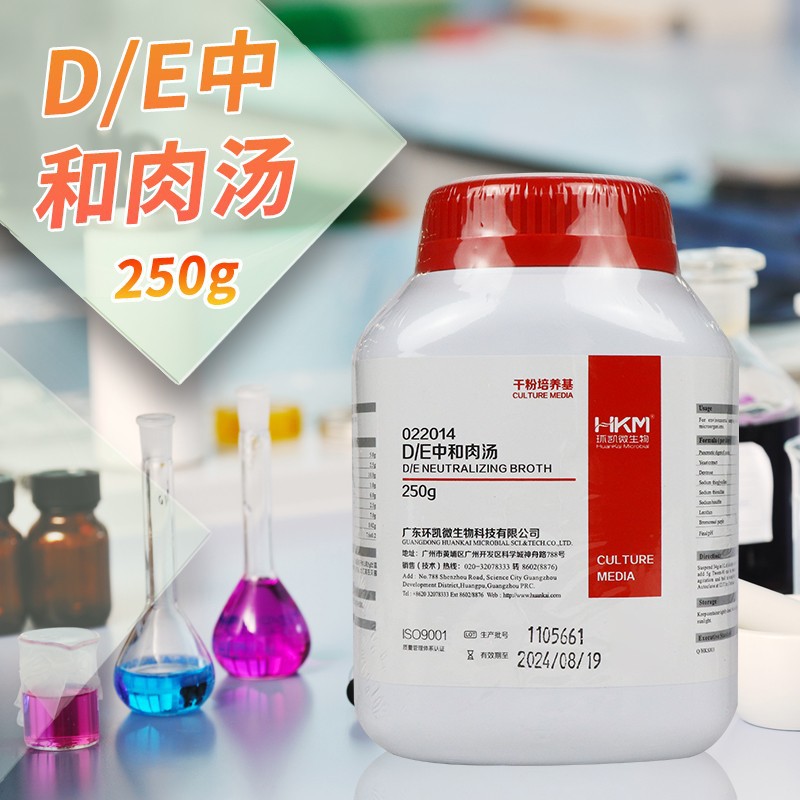 广东环凯 D/E中和肉汤 250g 022014