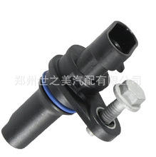 配件适用于别克雪佛兰 曲轴位置传感器 汽车传感器 根据产品OE拍