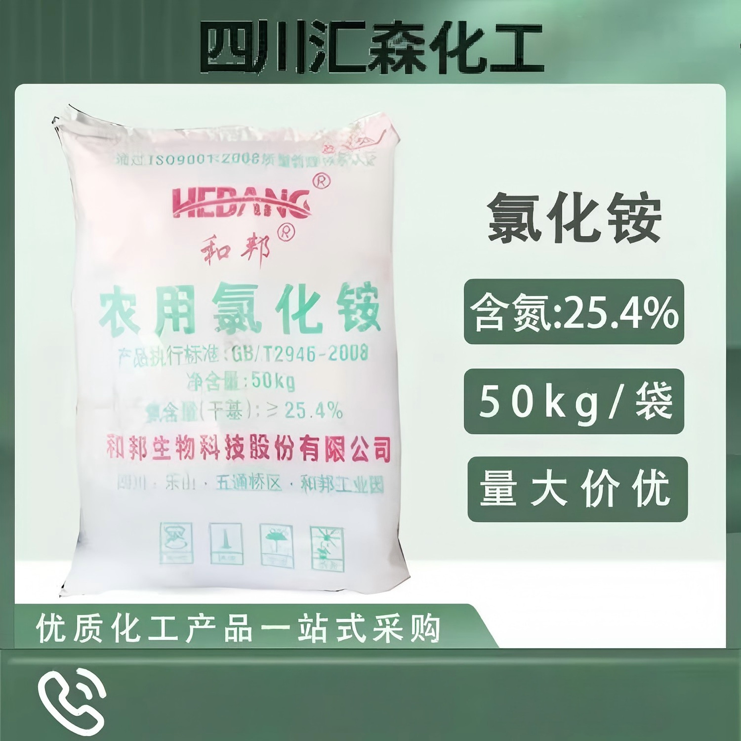 氯化铵医用工业农业加工食品饲料染色助剂精密铸造源头发货量大从