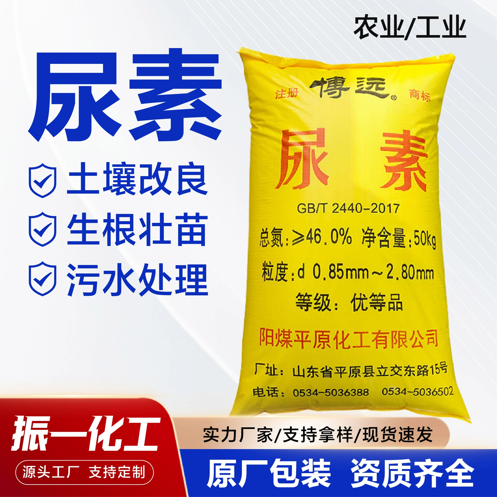 Промышленный мочевина с содержанием азота 46%, производитель сельскохозяйственных гранул, оптовая продажа мочевины, десульфуризация и денитрификация, водоподготовка, промышленная мочевина