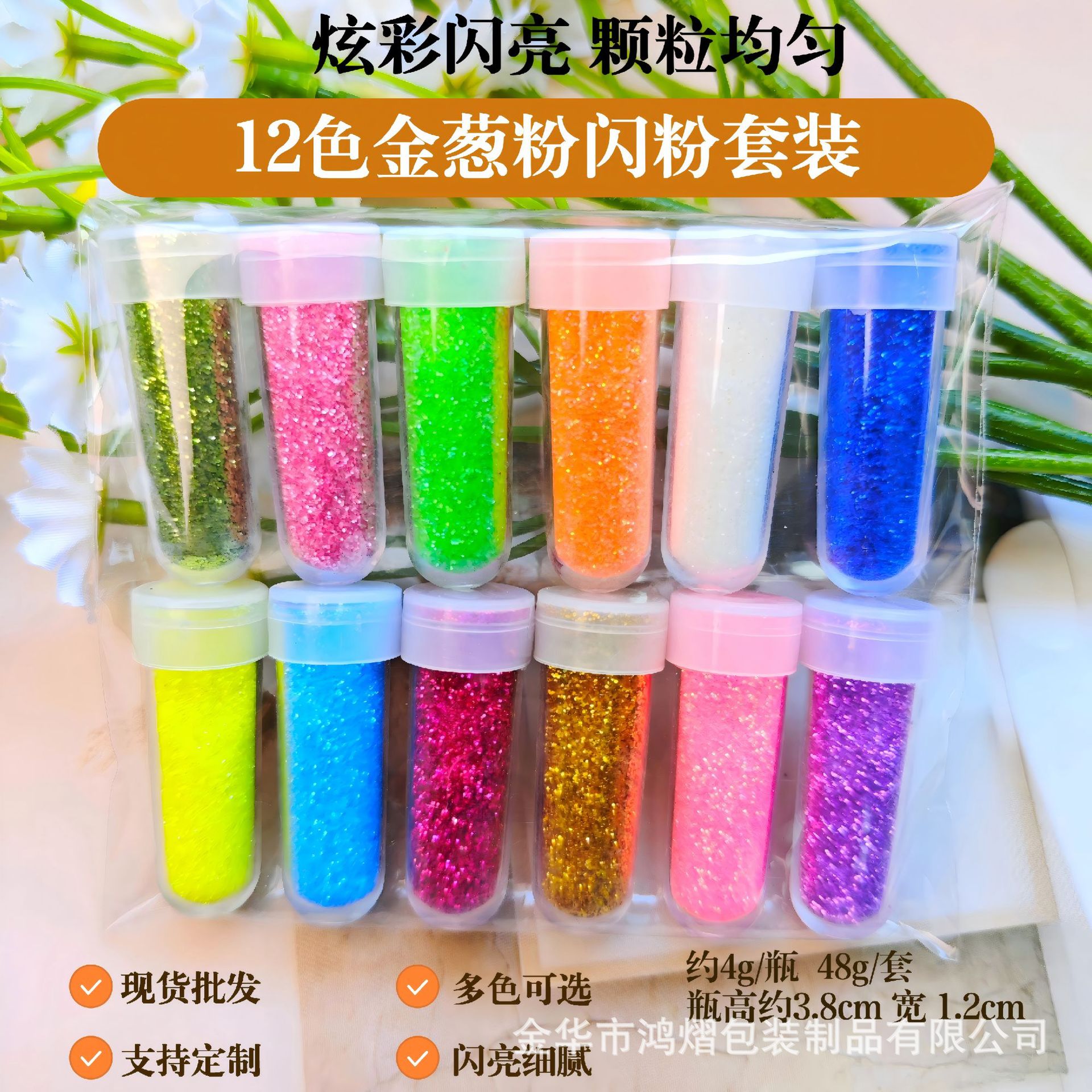 Hot sale polvo de cebolla 12 conjuntos de materiales DIY hechos a mano joyería de manicuras 24 colores mezclados