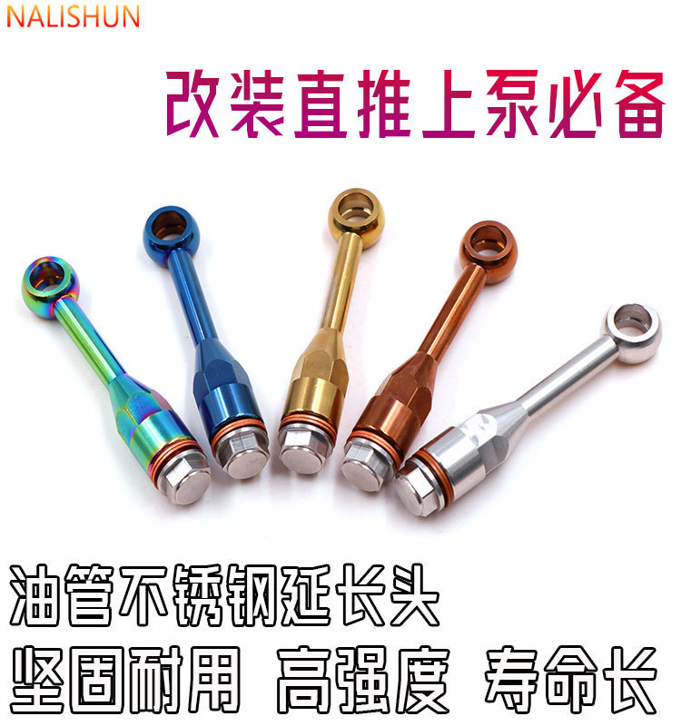 Motorcycle Direct Push Pump Oil Pipe Extension Head Made of Stainless Steel with Extended Adapter