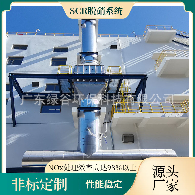 绿谷燃气机氮氧化物治理 14寸法兰接口SCR脱硝设备  国六欧六治理