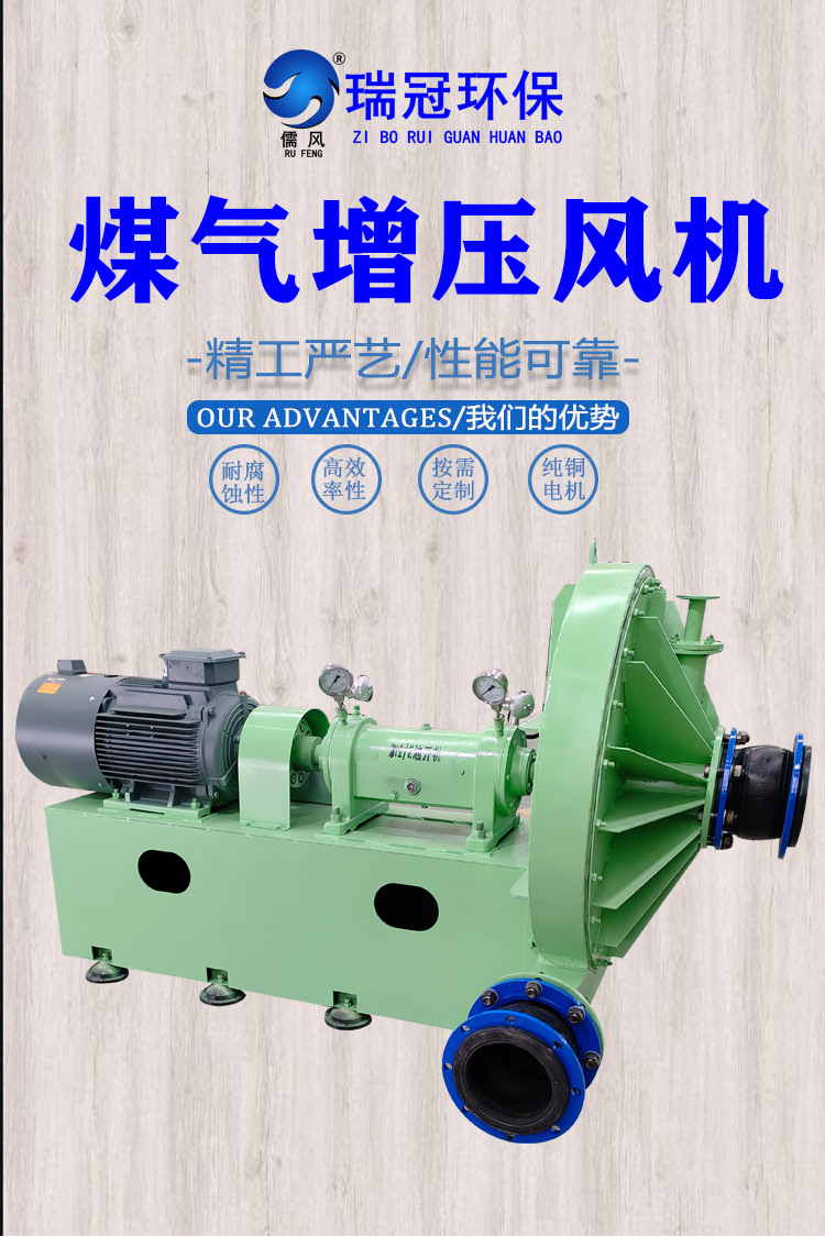 煤气增压风机前图