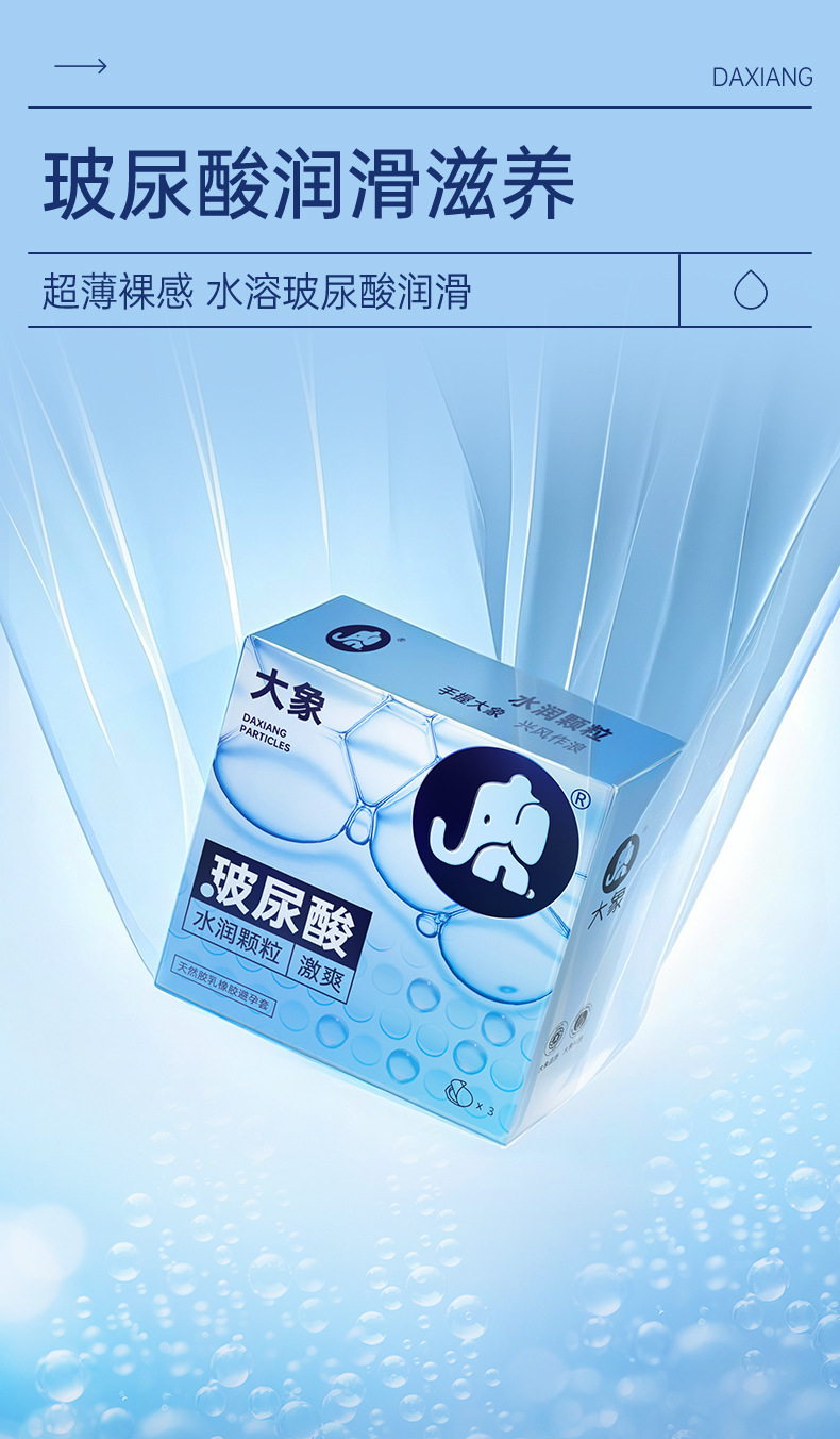 Elephant Hyaluronic Acid Ultra-Thin Condoms, 3-Pack, Water-Slippery Latex — detail image 3