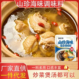 调味酱;复合调味料;其他调味品