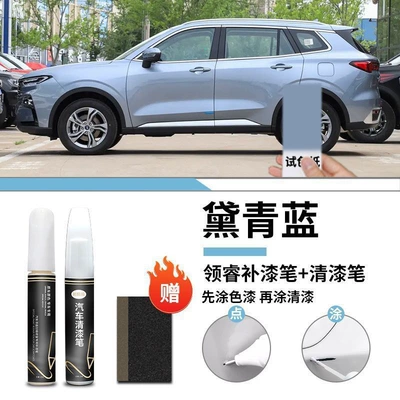 Repair Self-Spray Paint Point — Car wax - ford-lingrui-dark-blue-touch-up-paint-pen-varnish-pen-matte-paper