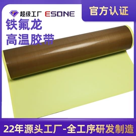 工业产品胶带;电子产品胶带;输送带