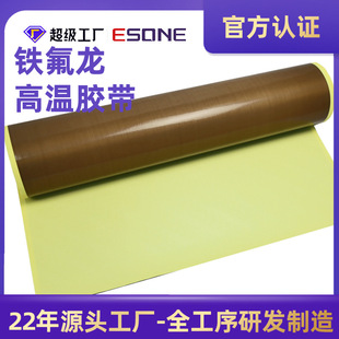 Factory supply paper Teflon tape vacuum machine sealing machine tape laminating machine tape anti-sticking PTFE tape